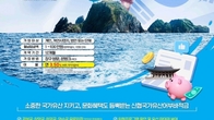 신협, 독도 지원 '국가유산 어부바 적금' 출시...1인 1계좌 최대 100만원까지