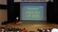 서울 강남구, 내달 11일 구민회관서 '부동산 세금 절세 특강'