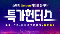 롯데온, 대규모 할인전 '특가 헌터스 쇼핑의 골든타임을 잡아라' 행사