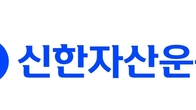 신한자산운용, '韓원전 SMR' ETF 상장…