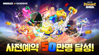 마브렉스, 신작 ‘메타 토이 드래곤즈 사가’ 사전 예약 50만명 돌파