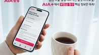 “쉽고 빠른 보험금 청구”...AIA생명, LLM 기반 AI OCR 솔루션 도입
