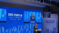 “중대재해 없는 일터로”…‘2025 건설의 날’, 안전·스마트 전환 다짐