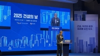 “중대재해 없는 일터로”…‘2025 건설의 날’, 안전·스마트 전환 다짐