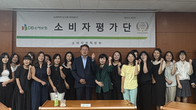 DB손보, ‘소비자평가단 발표회’ 개최...금융취약계층 보호 강화