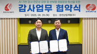 한전산업개발-한국전력기술, 'AI 기반 감사업무 MOU'