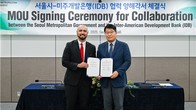 서울시-미주개발은행과 손잡고 남미 ODA 협력 확대