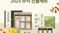 햄부터 간장게장까지…매일유업 상하농원, 추석 선물세트 공개