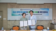 한국경영기술지도사회, 여성 경력단절 예방과 경제활동지원 위한 업무협약 체결