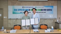한국경영기술지도사회, 여성 경력단절 예방과 경제활동지원 위한 업무협약 체결