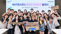 BAT로스만스, ‘플로깅 히어로즈’ 청년 서포터즈 발대식 개최
