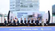 인천국세청, 루원시티 신청사 첫 삽…2028년 상반기 준공