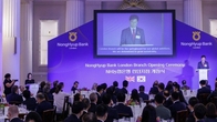 NH농협은행, 영국 런던지점 개점…