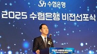 Sh수협은행, 트리니티자산운용 200억원대 중반에 인수