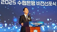 Sh수협은행, 트리니티자산운용 200억원대 중반에 인수