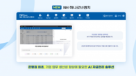 웹케시-NH농협은행, 은행권 최초 AI 'NH하나로브랜치' 선보여