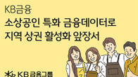 KB금융 