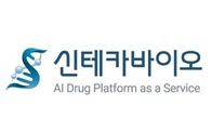 신테카바이오, 320억원 주주배정 유상증자...보통주 900만주 발행