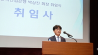 30년 ‘산은맨’ 박상진 회장…취임 일성으로 ‘열린 소통’ 강조