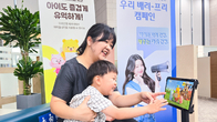 우리은행, 장애인·시니어·임산부·영유아 맞춤 금융서비스 실시
