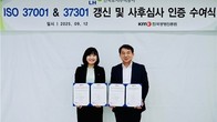 LH, 부패방지·규범준수 국제표준 인증 유지