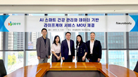 DB생명·뉴라바디, AI 스마트 건강 관리 서비스 MOU 체결