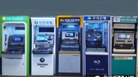 시중 은행 ATM 4년 반 동안 23% 감소…공동 ATM은 4개 뿐