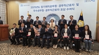 [동정] 국회, '장기 재직 공무원·공무직 근로자 포상'