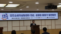 1372 소비자상담센터, 15년 성과 점검...AI·디지털 전환 대응 논의