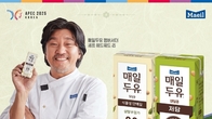 매일유업, 'APEC 2005' 만찬셰프 에드워드 리 위촉 기획전