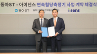동아ST, 아이센스 연속혈당측정기 ‘케어센스 에어' 전문가용 판매 계약 체결
