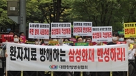 한방병협·의료기관 “삼성화재 ‘소송 폭탄’에 국민 건강권 위협”