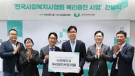 iM사회공헌재단, 사회복지사 복리증진 지원…“ESG 적극 실천”