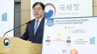 국세청, 실시간 자금조달계획서 공유…고가아파트 전방위 출처조사