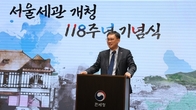서울세관, 개청 118주년…K-브랜드 수출 지원 '총력전'