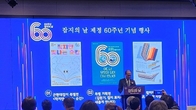 한국잡지협회, ‘제60회 잡지의 날’ 기념식 개최...잡지문화 공로자 포상