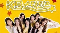 KB국민은행 '10대들의 금융 놀이터 스타틴즈' 첫 광고 영상 공개