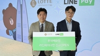 롯데백화점, '라인페이 대만' 간편결제 서비스 도입