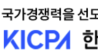 회계사회, 매년 기업진단업무 감리 수행…세무사회에 법적 대응