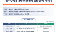광장, 14일 ‘압수수색 최근 판례 분석’ 세미나 개최