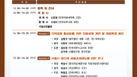 지방세학회 ‘지역경제활성화 등 지방세 개선’…14일 추계학술대회