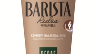 매일유업, ‘바리스타룰스 디카페인 라떼’ 판매량 150만 돌파