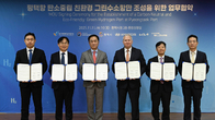현대차그룹·평택시, 탄소중립 친환경 그린수소 항만 조성 위한 MOU 체결
