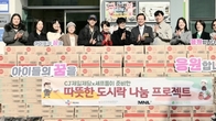 CJ제일제당, 결식아동 300명에 ‘셰프의 나눔 도시락’ 전달