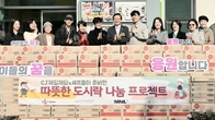 CJ제일제당, 결식아동 300명에 ‘셰프의 나눔 도시락’ 전달