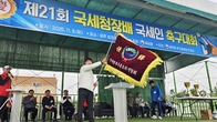 광주국세청 주최 '국세청장배 축구대회' 성료...'즐기는 축제의 장' 승화