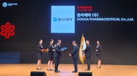 동아제약, 대한민국 디자인대상 ‘국무총리 표창’ 수상