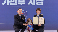 인천공항세관 '팬텀'...올해 최고의 마약 탐지견 선정