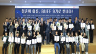 캠코·BNK부산은행, ‘BUFF 9기’ 수료식 개최...지역 금융 전문가 육성