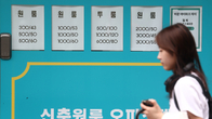 대출 문 닫히자 전세시장 붕괴…